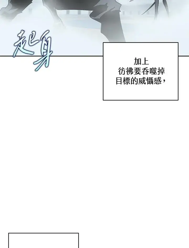《噬书魔法师》第68话图2