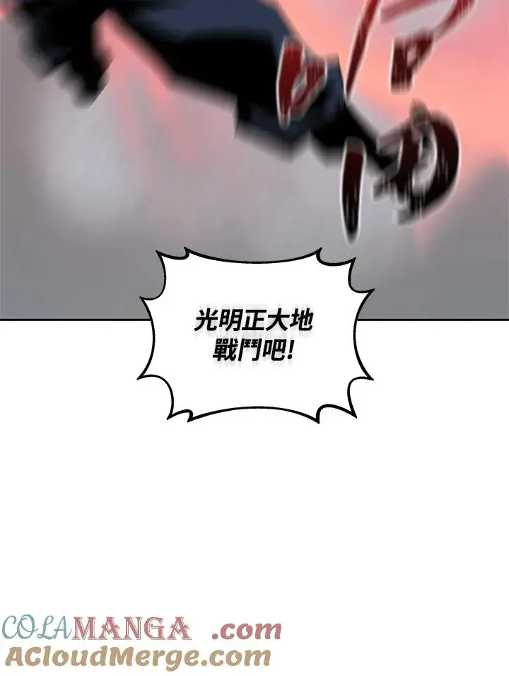 《噬书魔法师》第68话图21