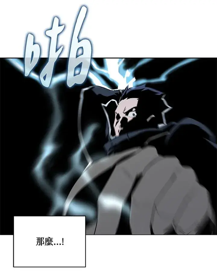 《噬书魔法师》第68话图24