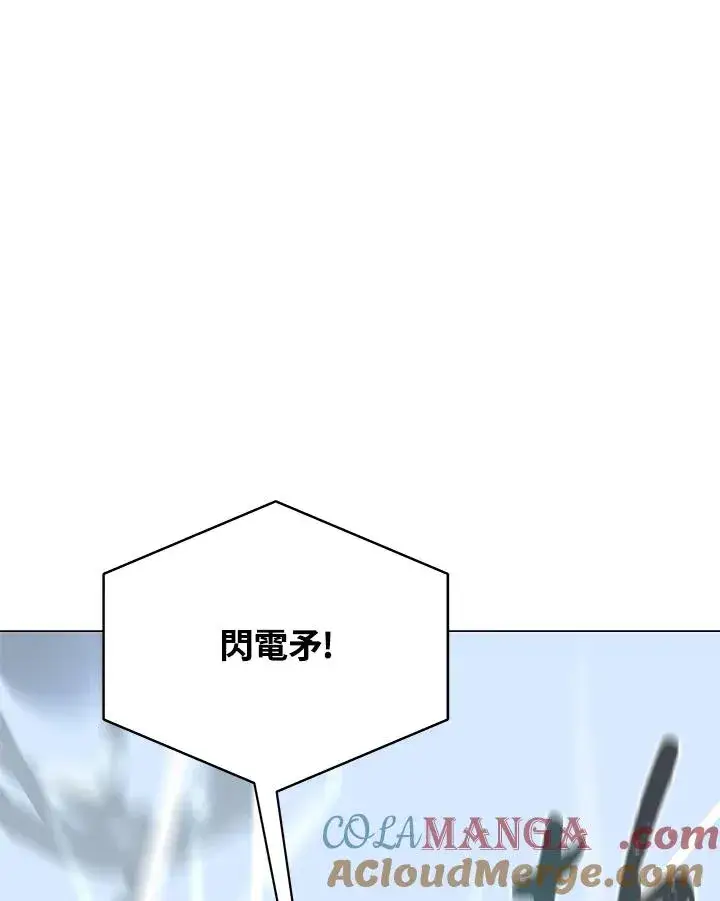 《噬书魔法师》第68话图25