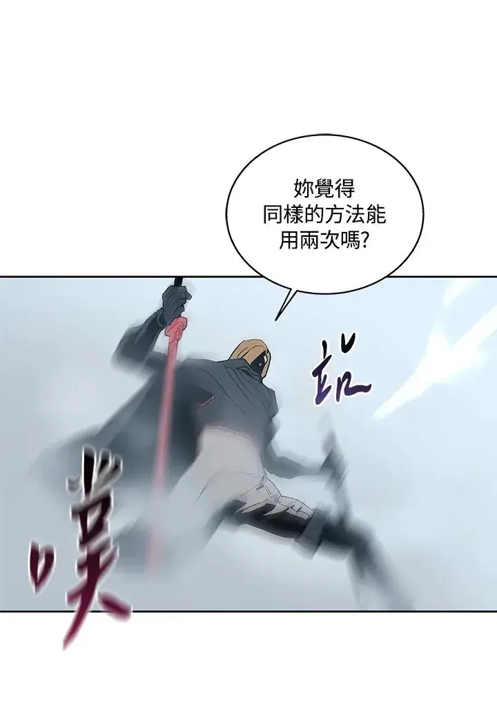 《噬书魔法师》第68话图28