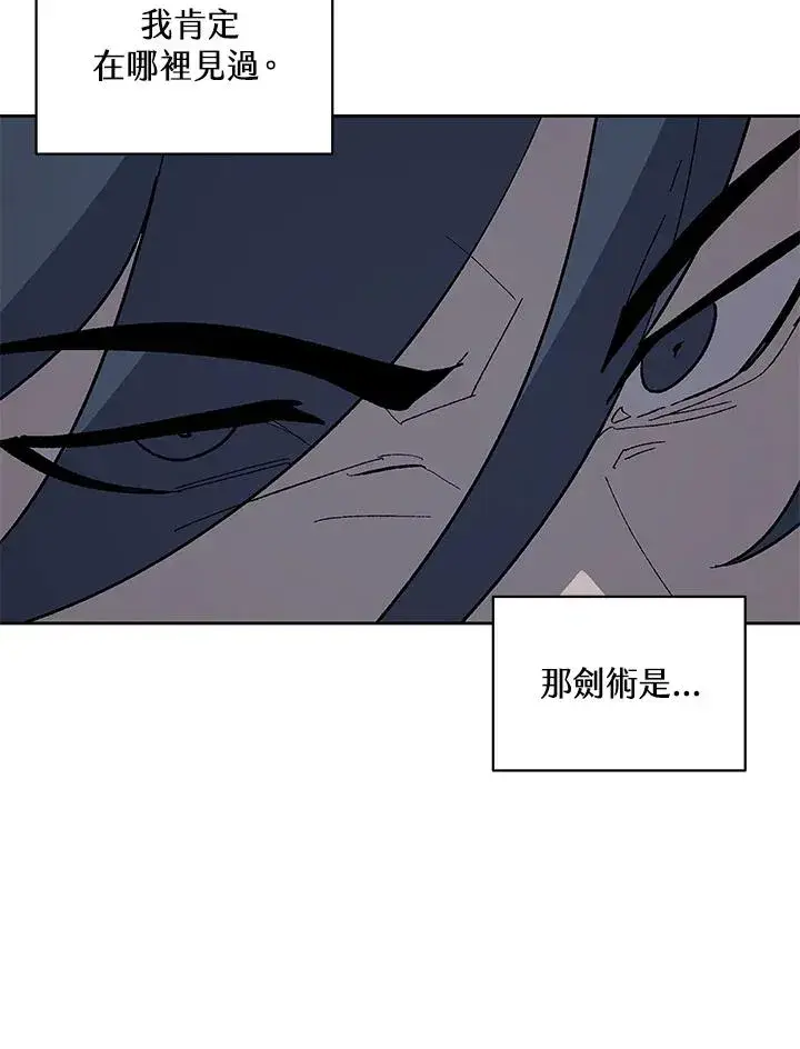 《噬书魔法师》第68话图3