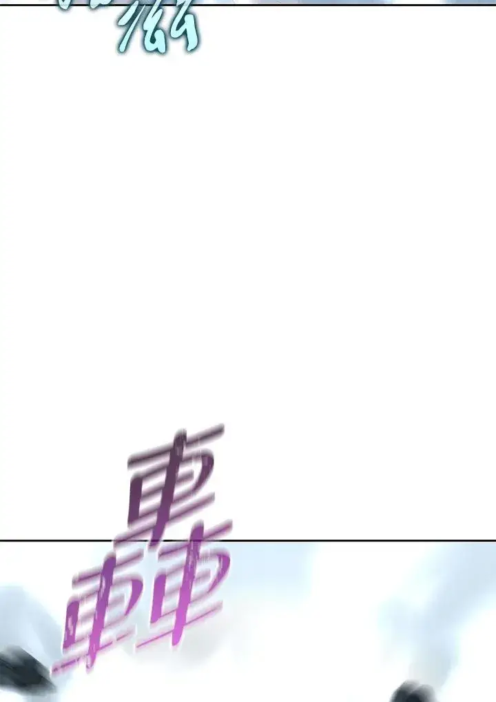 《噬书魔法师》第68话图32