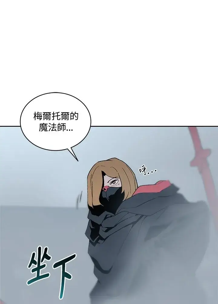 《噬书魔法师》第68话图35
