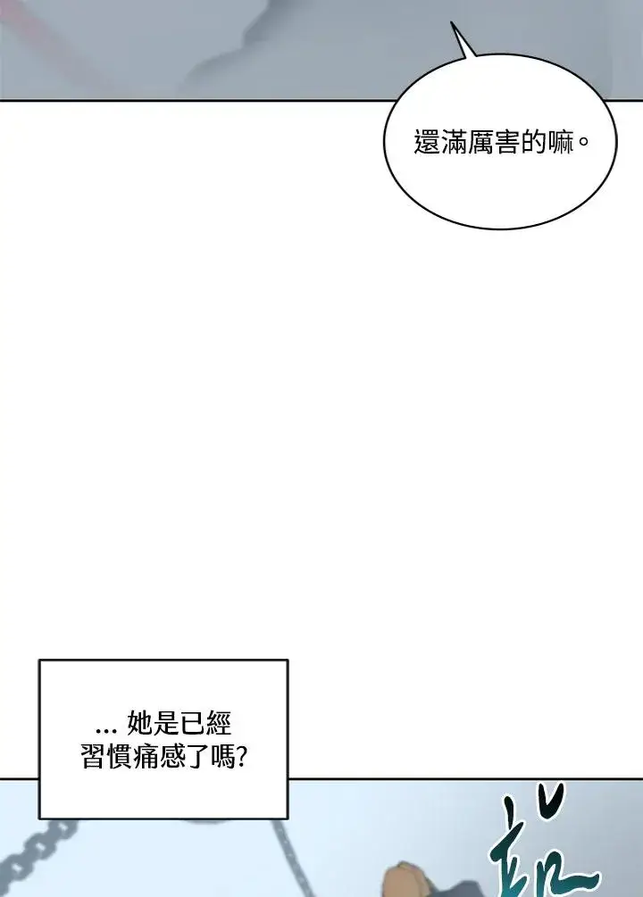 《噬书魔法师》第68话图36