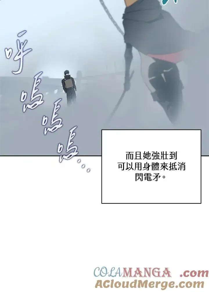 《噬书魔法师》第68话图37
