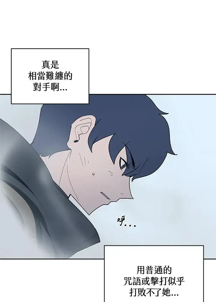 《噬书魔法师》第68话图38