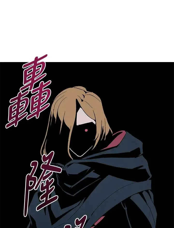 《噬书魔法师》第68话图4