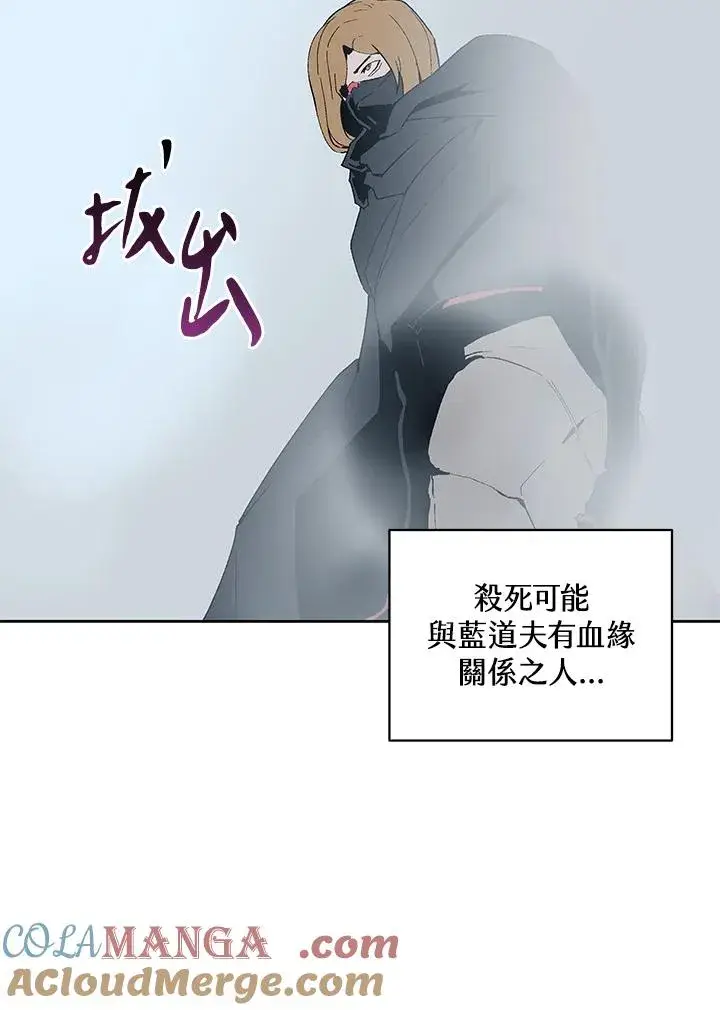 《噬书魔法师》第68话图41