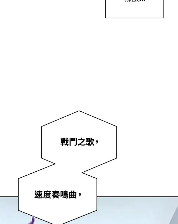 《噬书魔法师》第68话图43