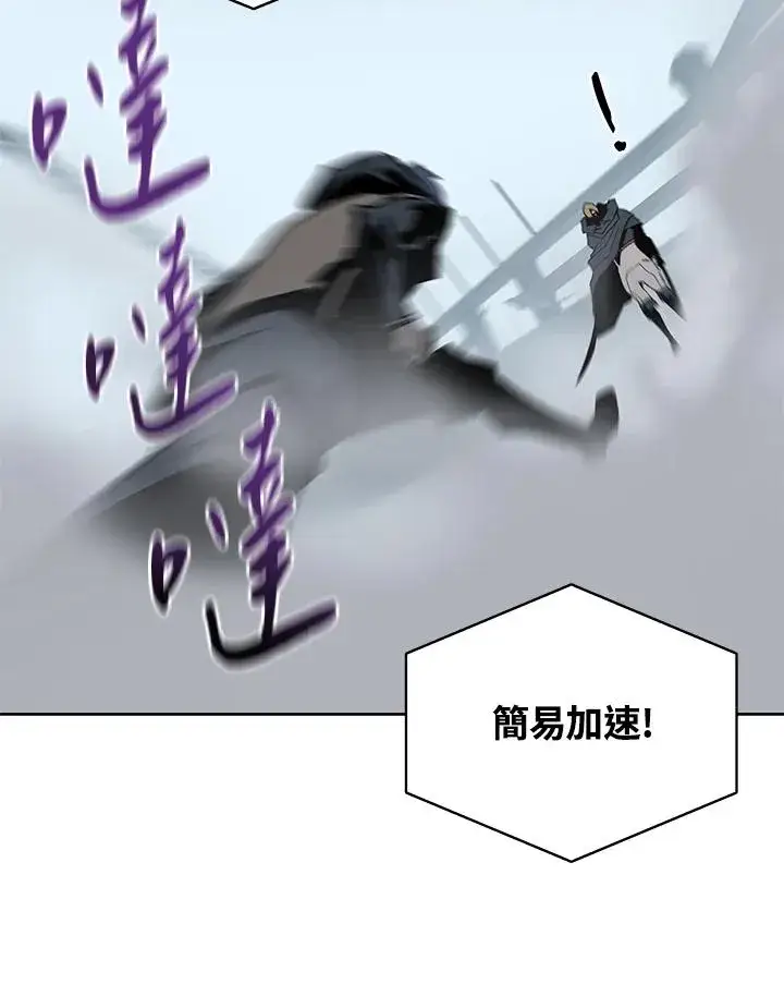 《噬书魔法师》第68话图44