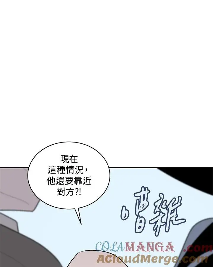 《噬书魔法师》第68话图45