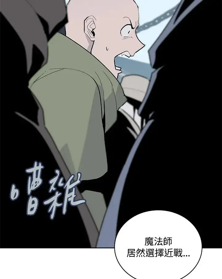 《噬书魔法师》第68话图46
