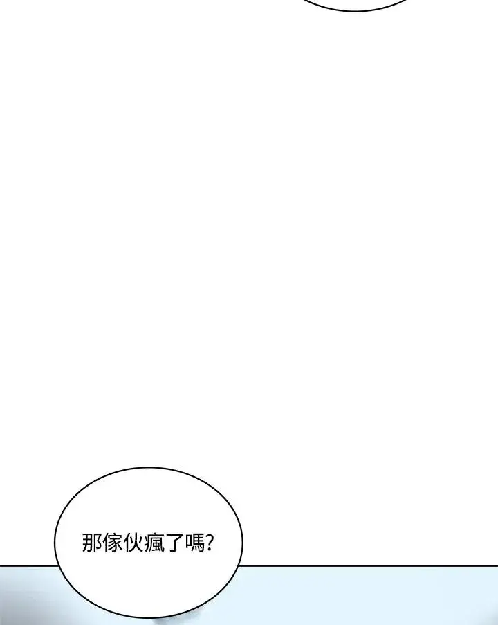 《噬书魔法师》第68话图47