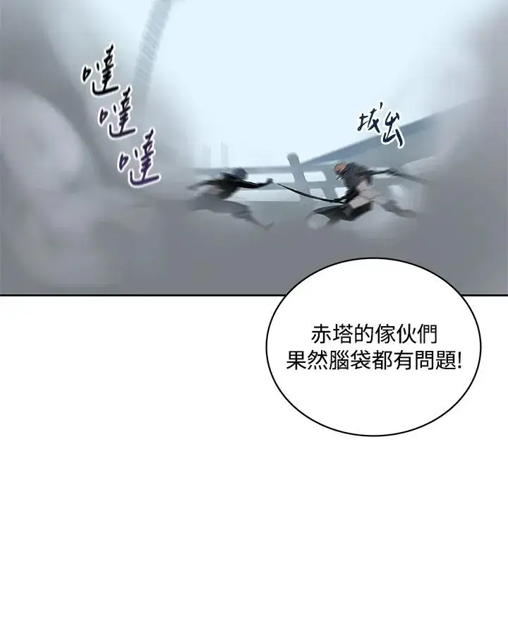 《噬书魔法师》第68话图48