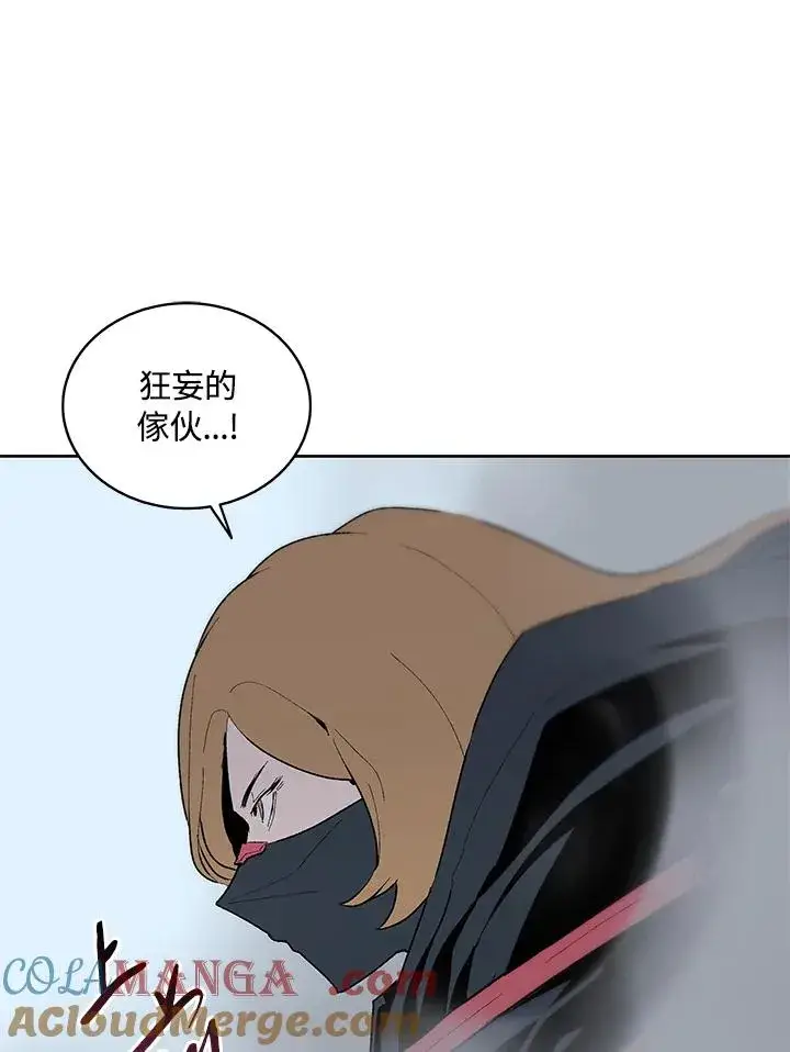 《噬书魔法师》第68话图49