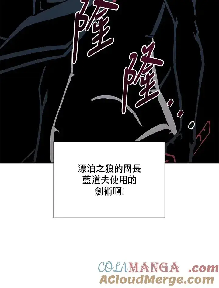 《噬书魔法师》第68话图5