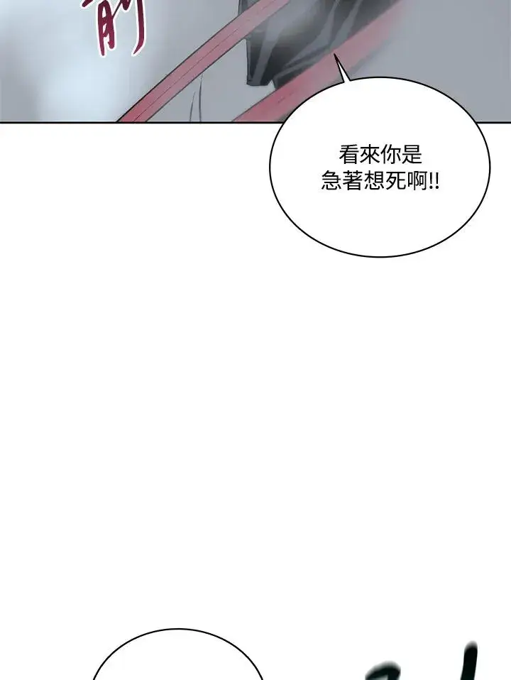 《噬书魔法师》第68话图50
