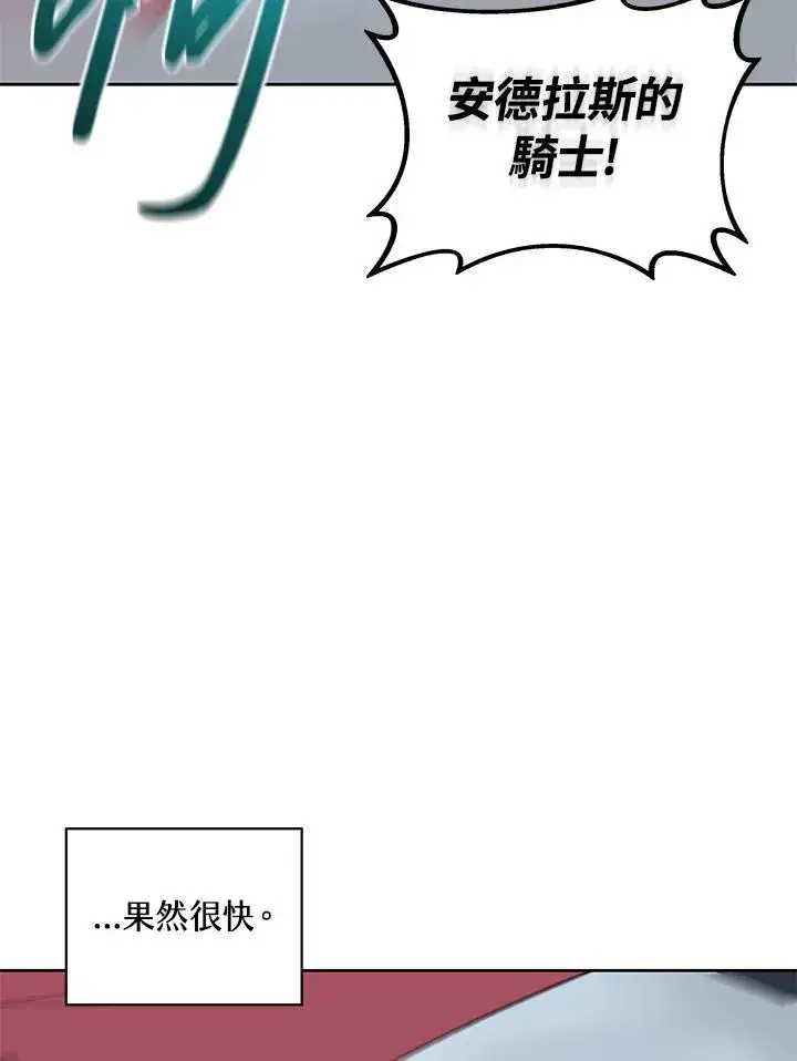 《噬书魔法师》第68话图52