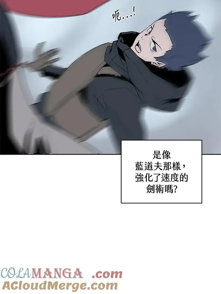 《噬书魔法师》第68话图53