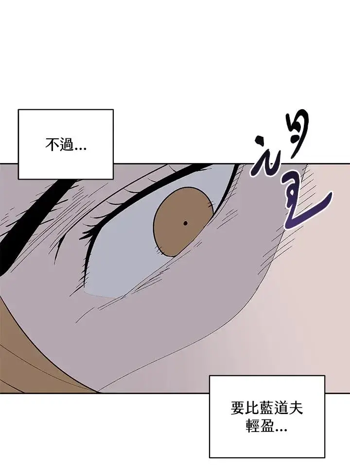 《噬书魔法师》第68话图54