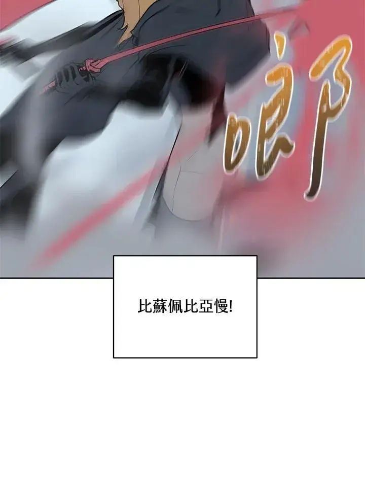 《噬书魔法师》第68话图56