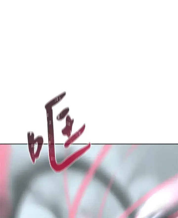 《噬书魔法师》第68话图58