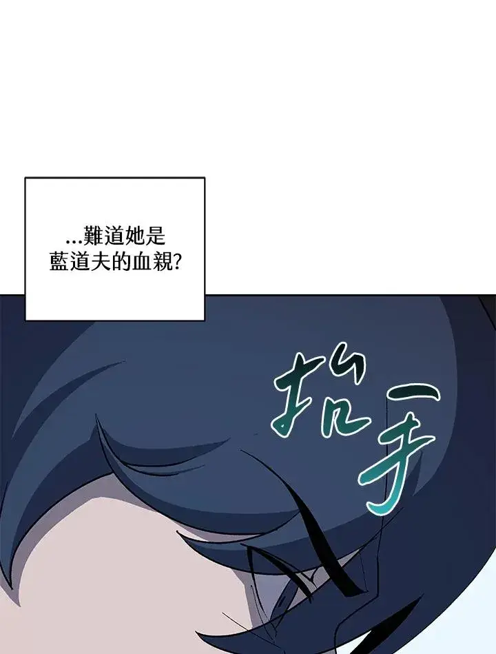 《噬书魔法师》第68话图6