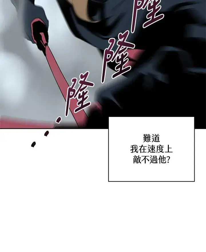 《噬书魔法师》第68话图62