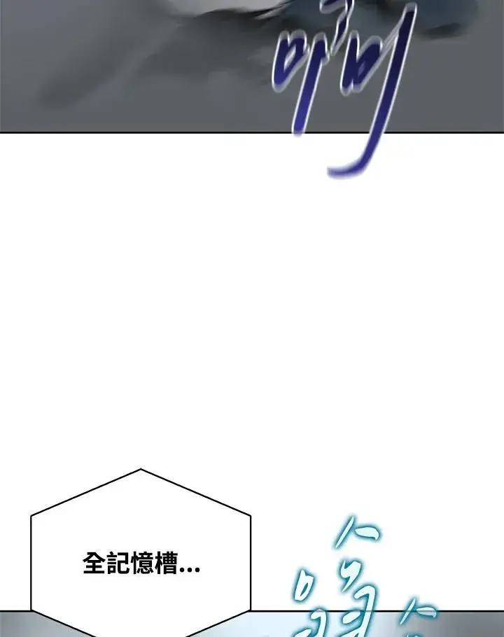 《噬书魔法师》第68话图64