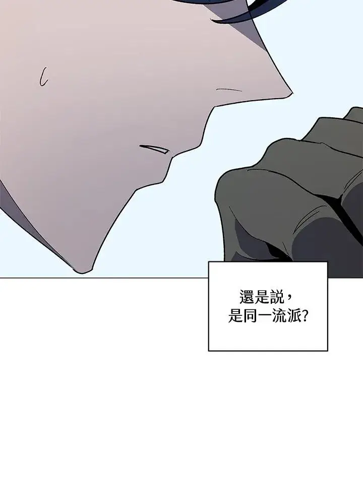 《噬书魔法师》第68话图7