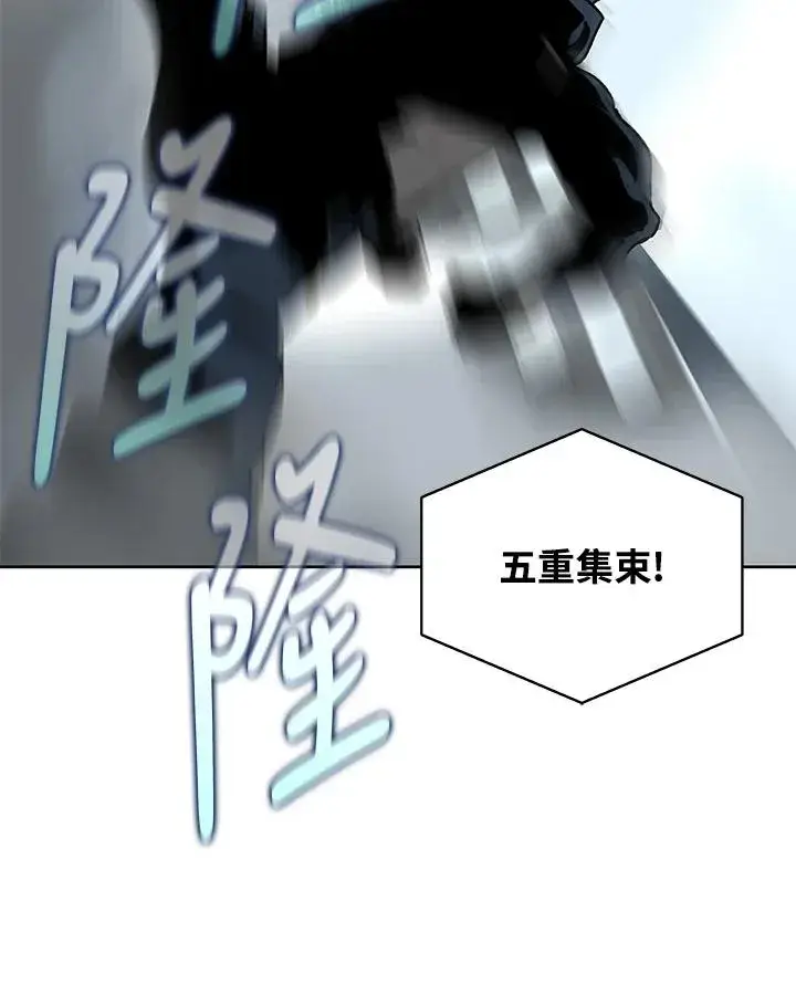 《噬书魔法师》第68话图70
