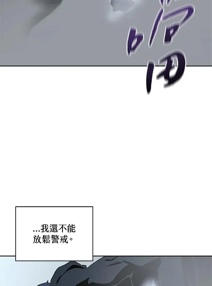 《噬书魔法师》第68话图72