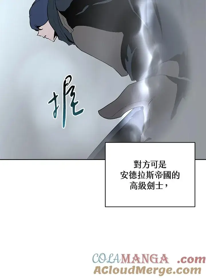 《噬书魔法师》第68话图73
