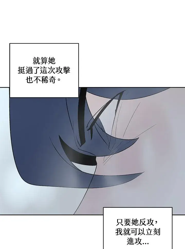 《噬书魔法师》第68话图74