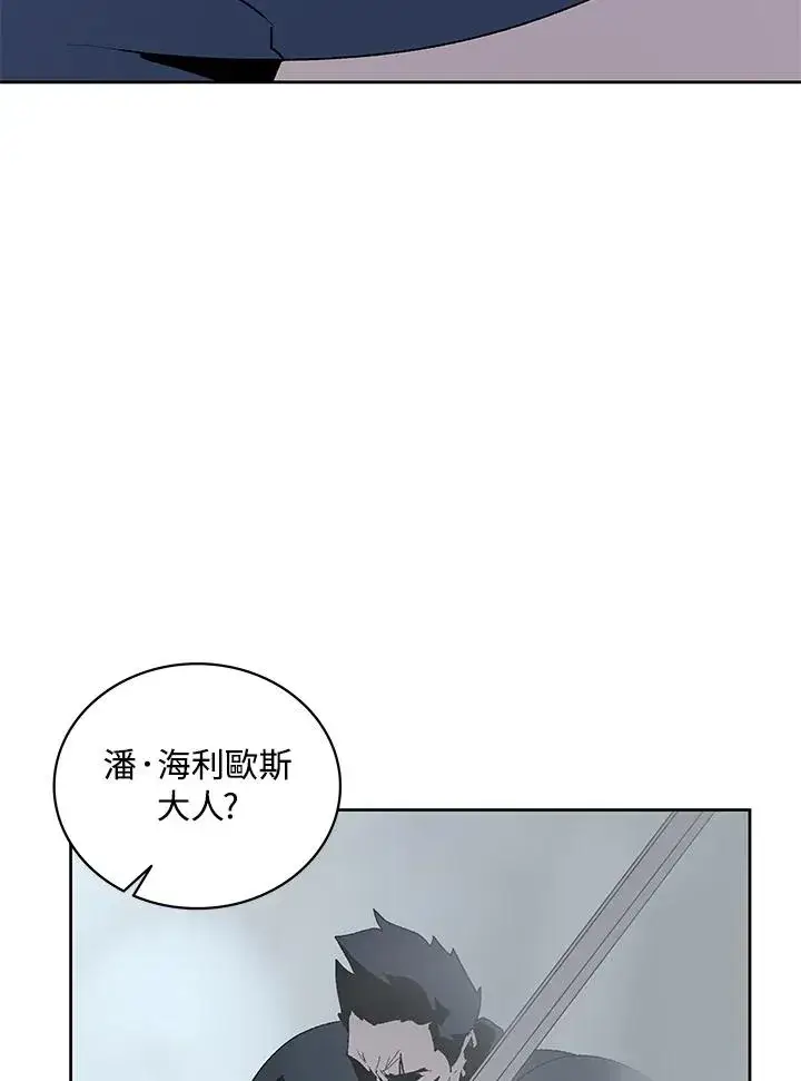 《噬书魔法师》第68话图76