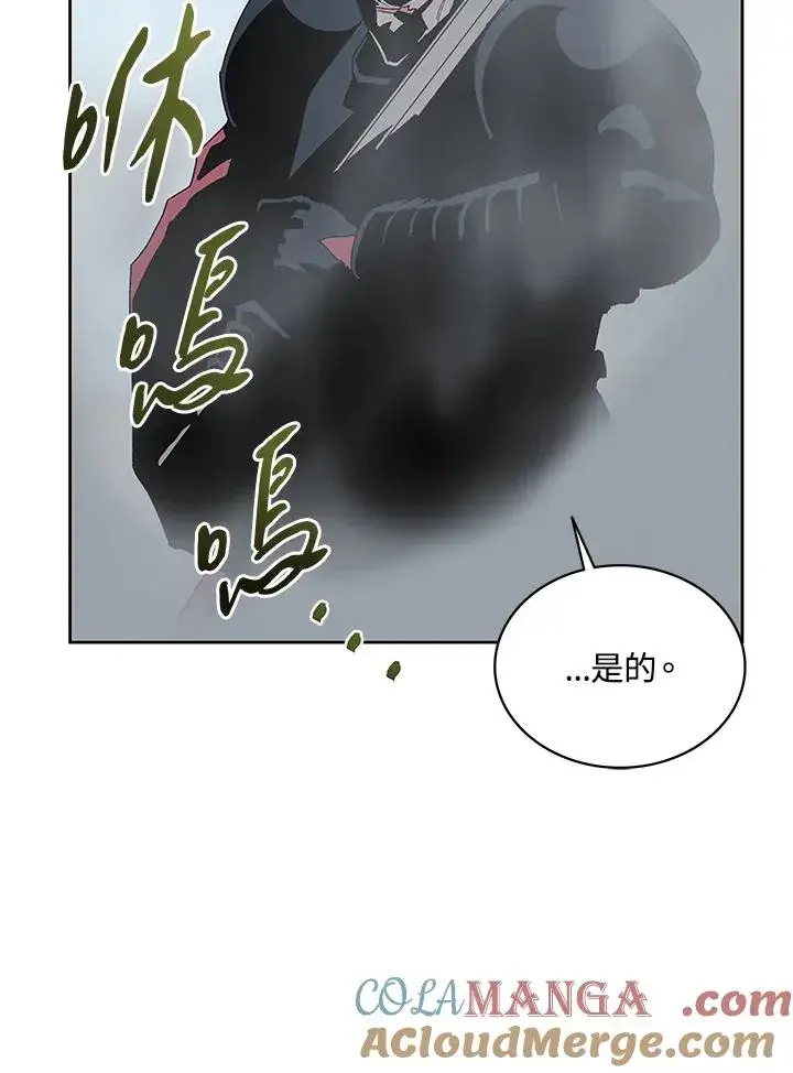 《噬书魔法师》第68话图77
