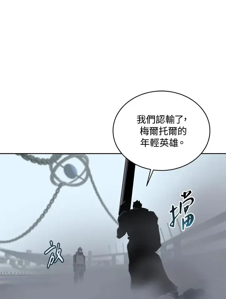 《噬书魔法师》第68话图78