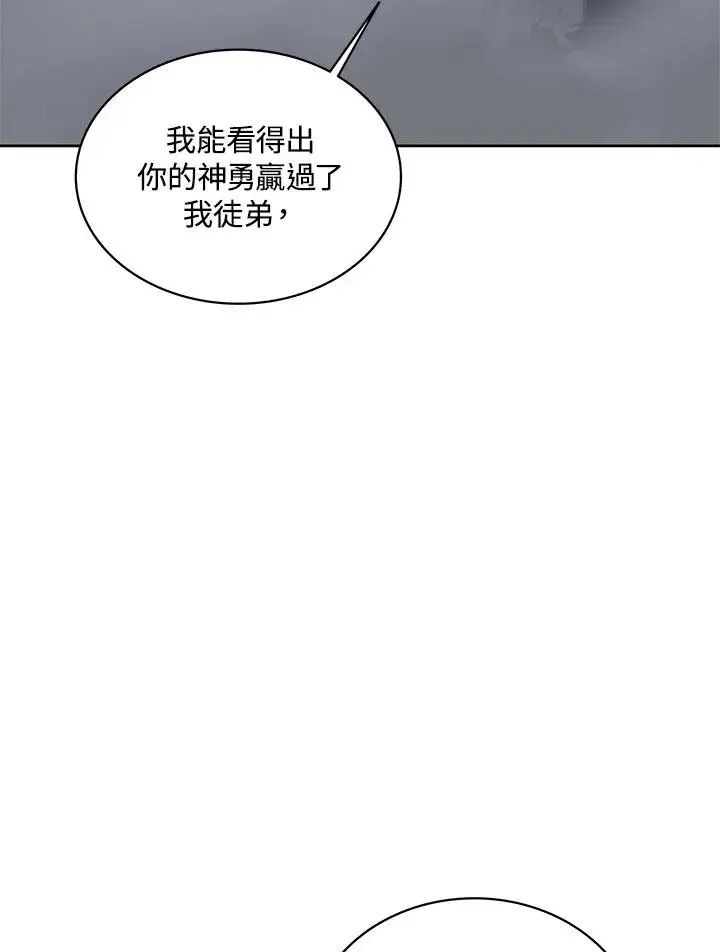 《噬书魔法师》第68话图79