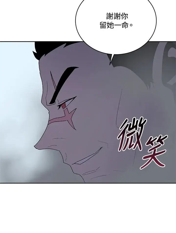 《噬书魔法师》第68话图80
