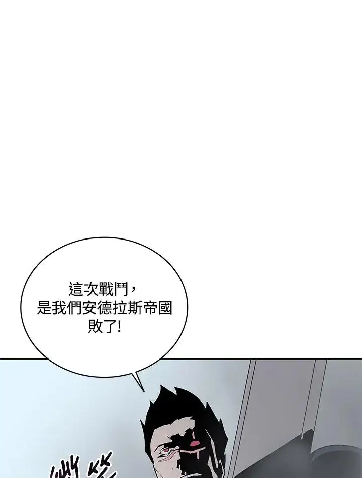 《噬书魔法师》第68话图83