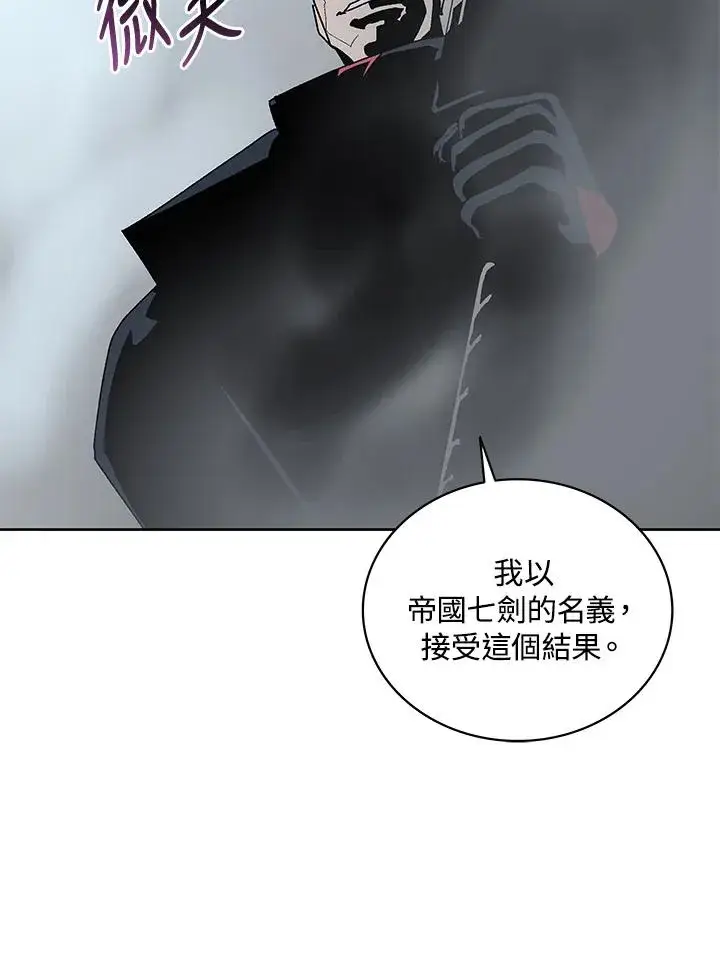《噬书魔法师》第68话图84
