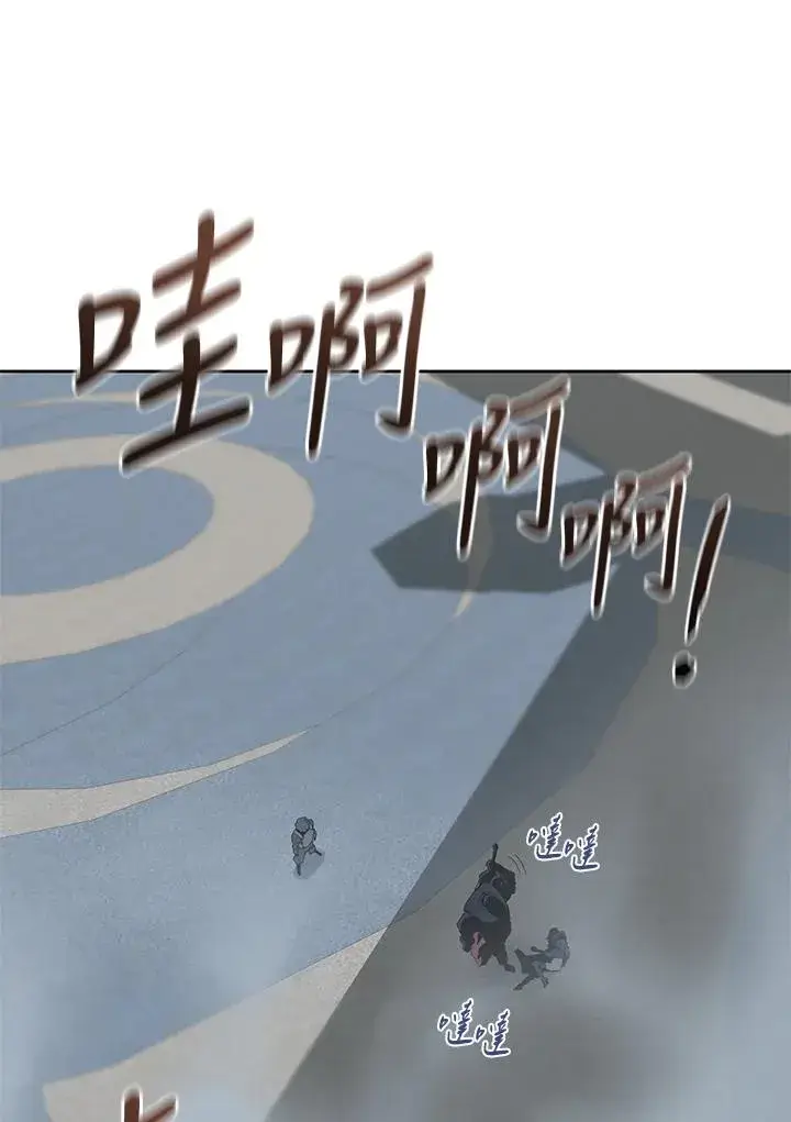 《噬书魔法师》第68话图86