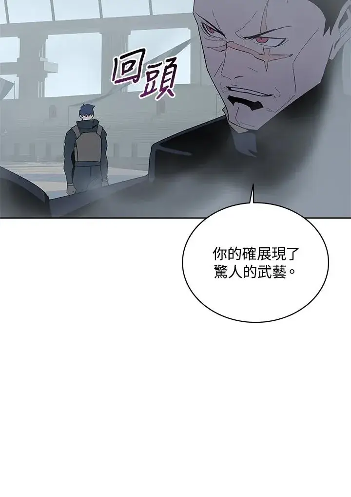 《噬书魔法师》第68话图88
