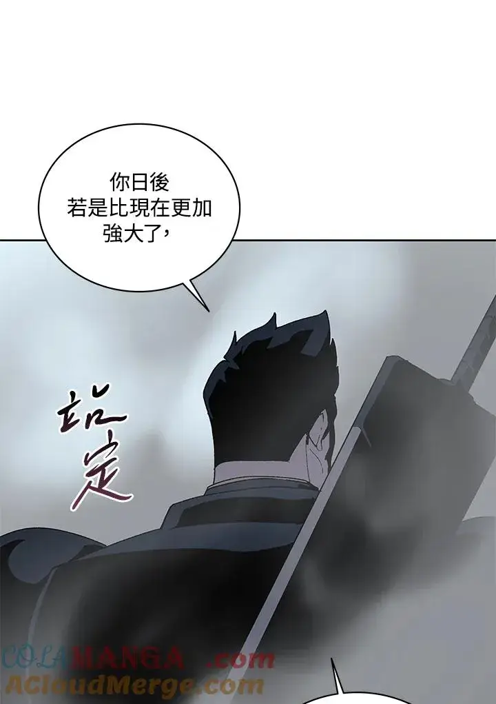 《噬书魔法师》第68话图89