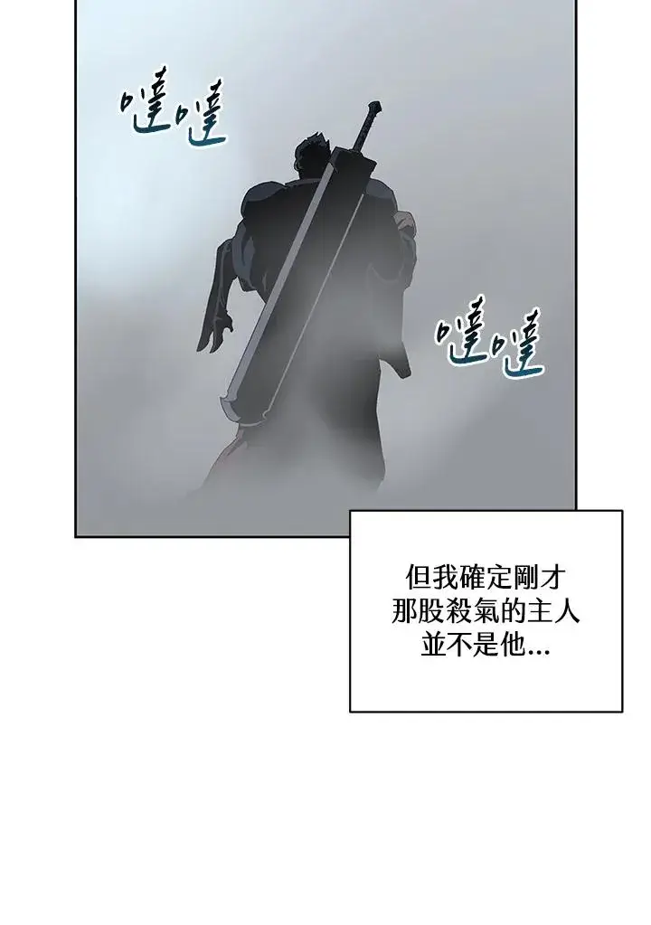 《噬书魔法师》第68话图91