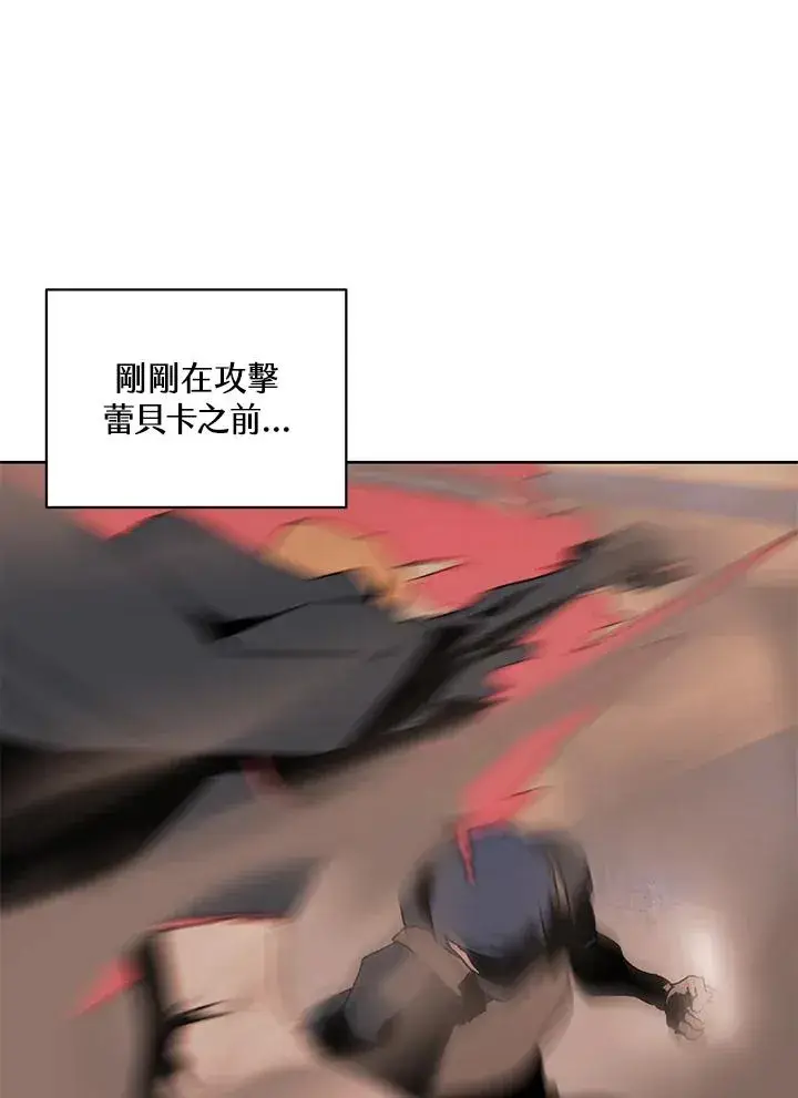《噬书魔法师》第68话图92