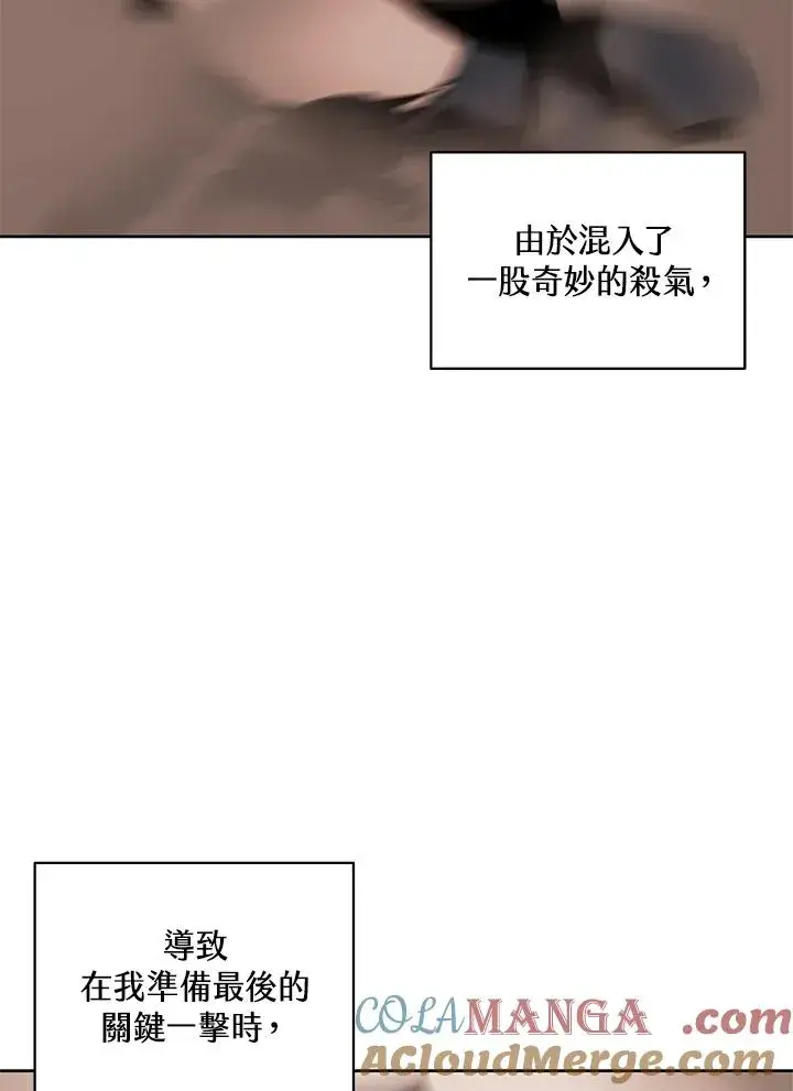 《噬书魔法师》第68话图93