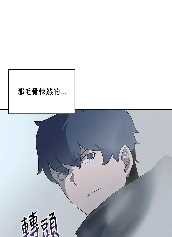 《噬书魔法师》第68话图95