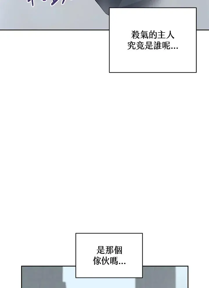 《噬书魔法师》第68话图96